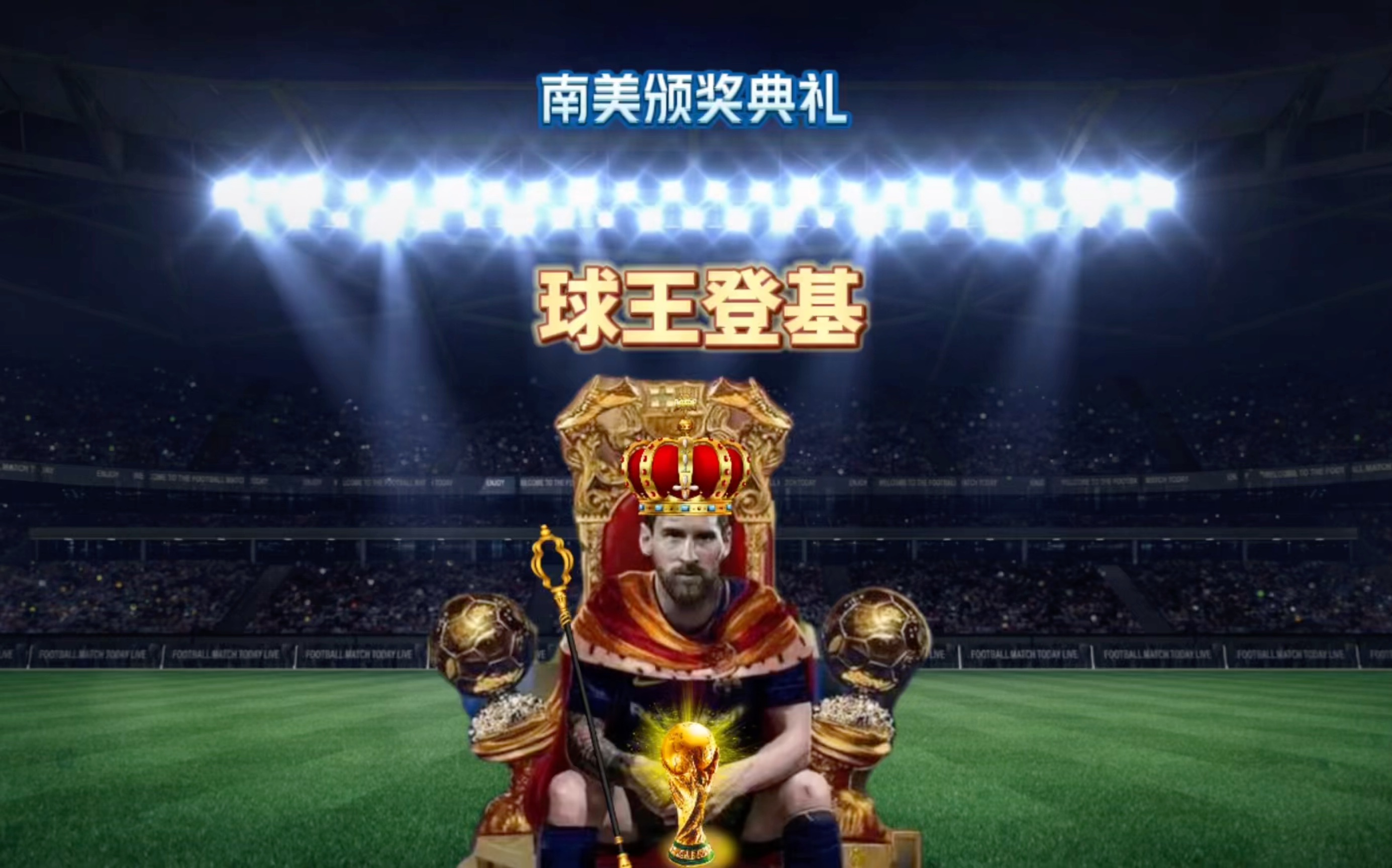 终把